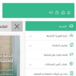 ترخيص الدفاع المدني