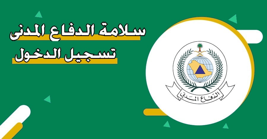 بوابة سلامة