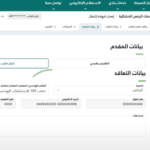 شهادة اتمام بناء