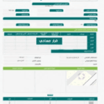 قرار مساحي